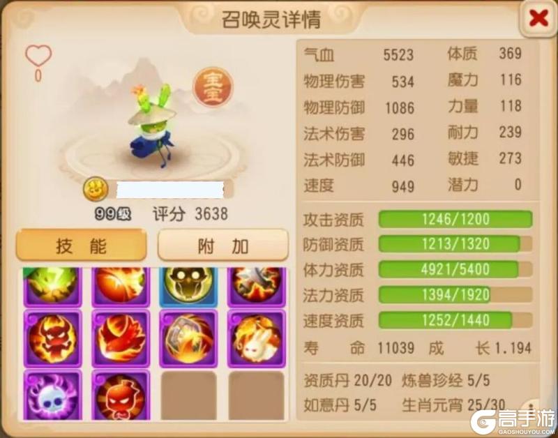 《梦幻西游》“连诛”孤魂野鬼！这样的个性召唤灵你见过吗