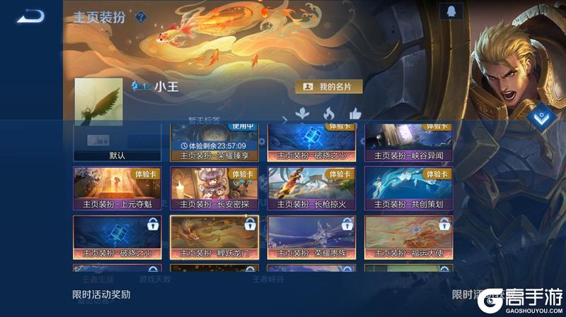 《王者荣耀》11月27日体验服不停机更新公告