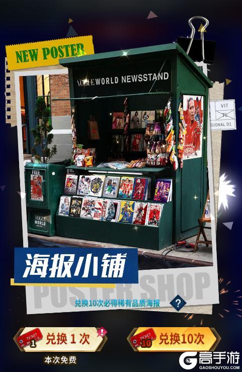 《任性足球》更新公告 | 1113停服维护更新公告请查收