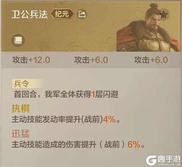 《世界启元》新纪元前瞻丨X4新纪元巨作加强岳飞