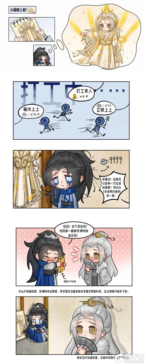 《一梦江湖》太有生活了！原来门派的日常是这样的…