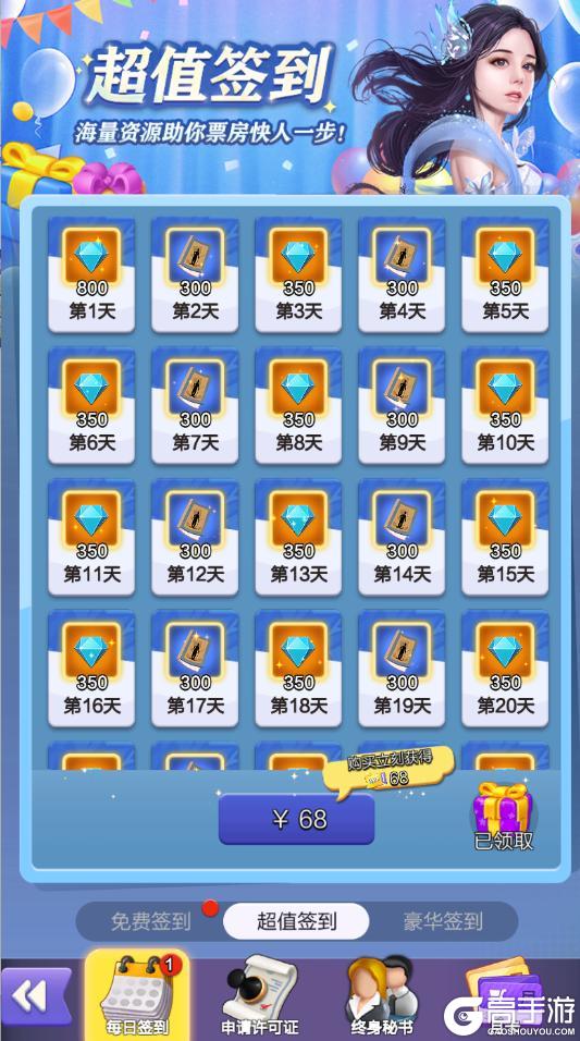 《票房大卖王》新手攻略：萌新入门必看！