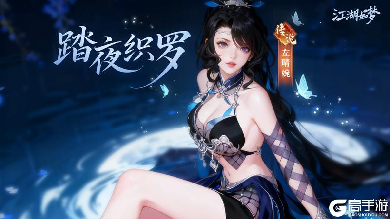 《江湖如梦》【侠客爆料】寒波留眸！[追击体系]的逆袭之路！