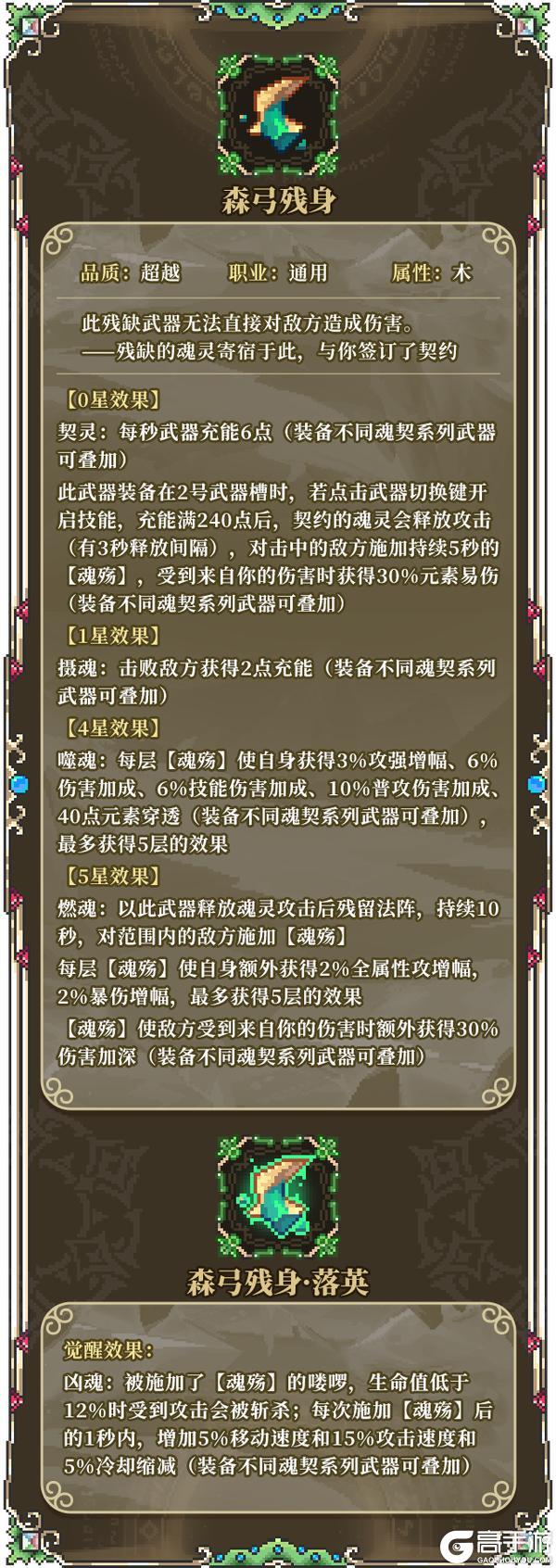 《我的勇者》新内容预告|全新魂契系列武器即将上线！