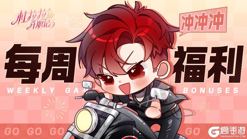 《杜拉拉升职记》1127【每周福利】速速点击礼包码~