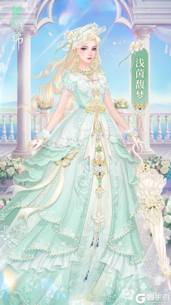 《繁花似锦》仙裳鉴赏 | 浅茵馥梦