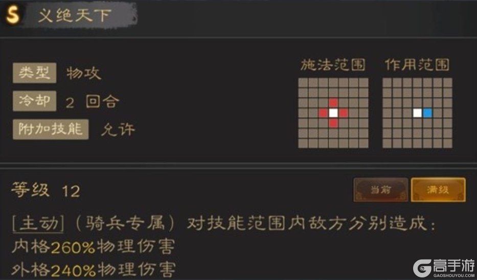 三国志战棋天下