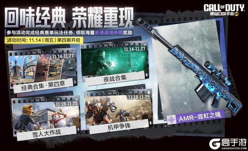 《使命召唤手游》快攒欧气！抽异界盲盒，领联动史诗武器！