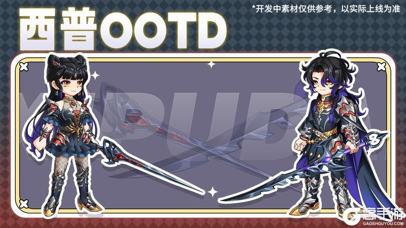 《西普大陆》11月28日版本前瞻|新精灵·天元战蝎，家族讨伐BOSS·光辉圣剑