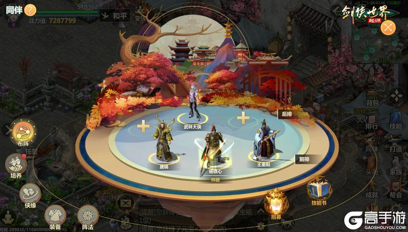 《剑侠世界:起源》剑侠世界起源新资料片上线