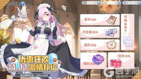 《冒险小分队》双十一版本福利出炉啦