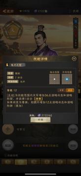 《三国志战棋天下》武将攻略：盘点那些被低估的冷门武将！