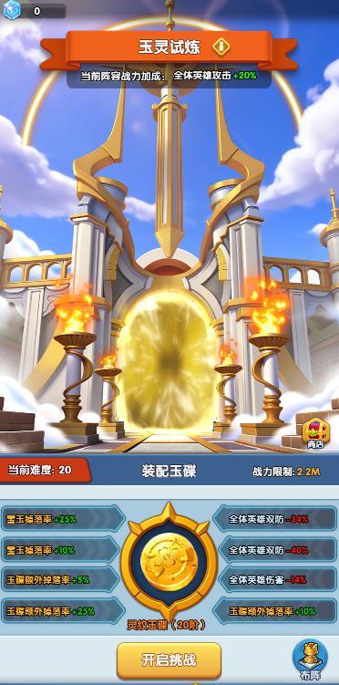 《怪物联萌》最高增伤100% 新挑战 新装备登场