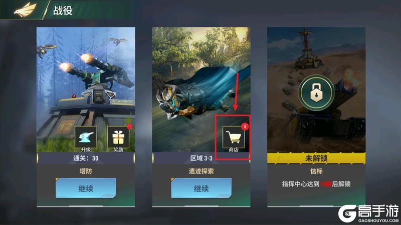 王牌机甲部队养成全攻略