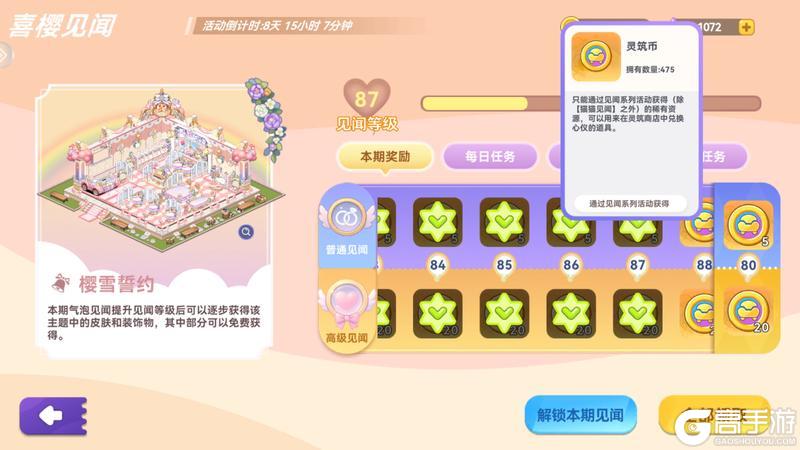 《气泡星球》灵筑系统攻略：灵筑系统玩法攻略详解！