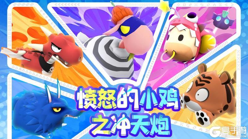 愤怒的小鸡之冲天炮