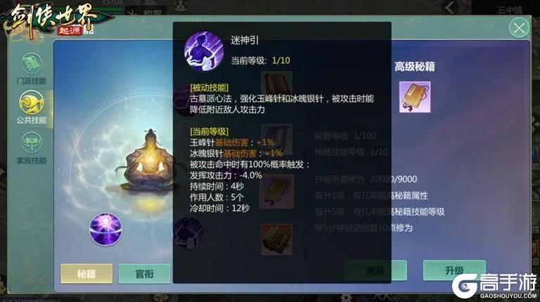 《剑侠世界:起源》11月5日维护公告