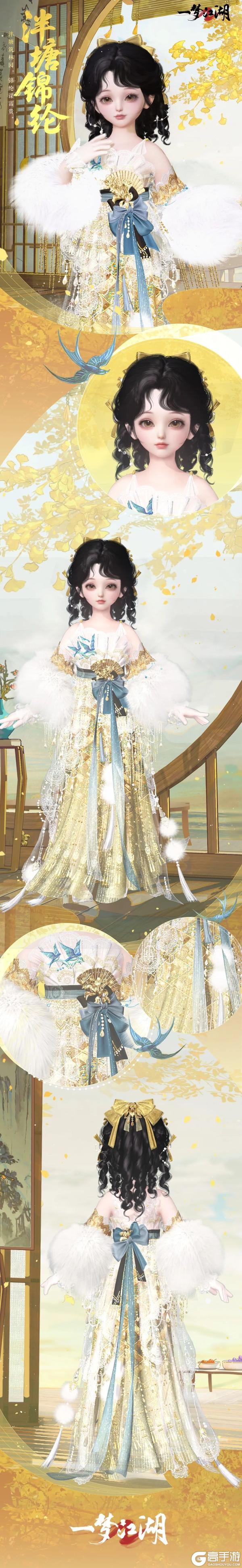 《一梦江湖》晴雪节时装·泮塘锦纶华美上新！