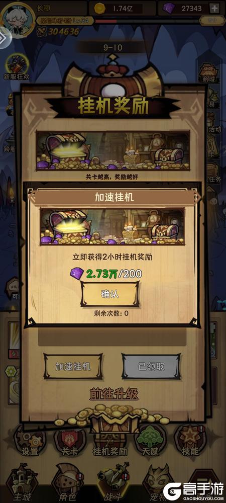 荣耀冒险王萌新玩家零基础速成指南