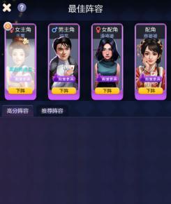 《票房大卖王》5星剧本攻略：5星剧本何选择&精编攻略！