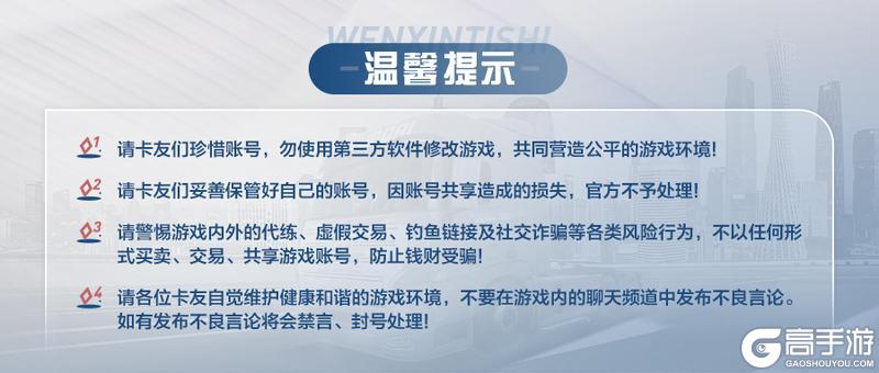 《卡车人生》「粤行山海」版本功能优化&修复爆料