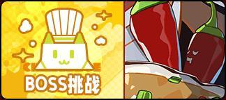 《盲盒派对》「厨艺大乱斗」活动情报大公开!