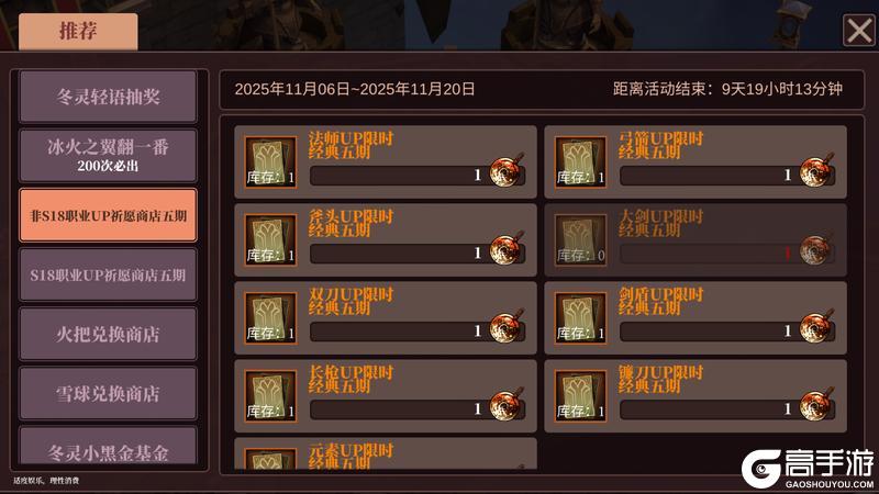 《魔渊之刃》极地篝火活动开启！11月19日版更公告（内含密令）