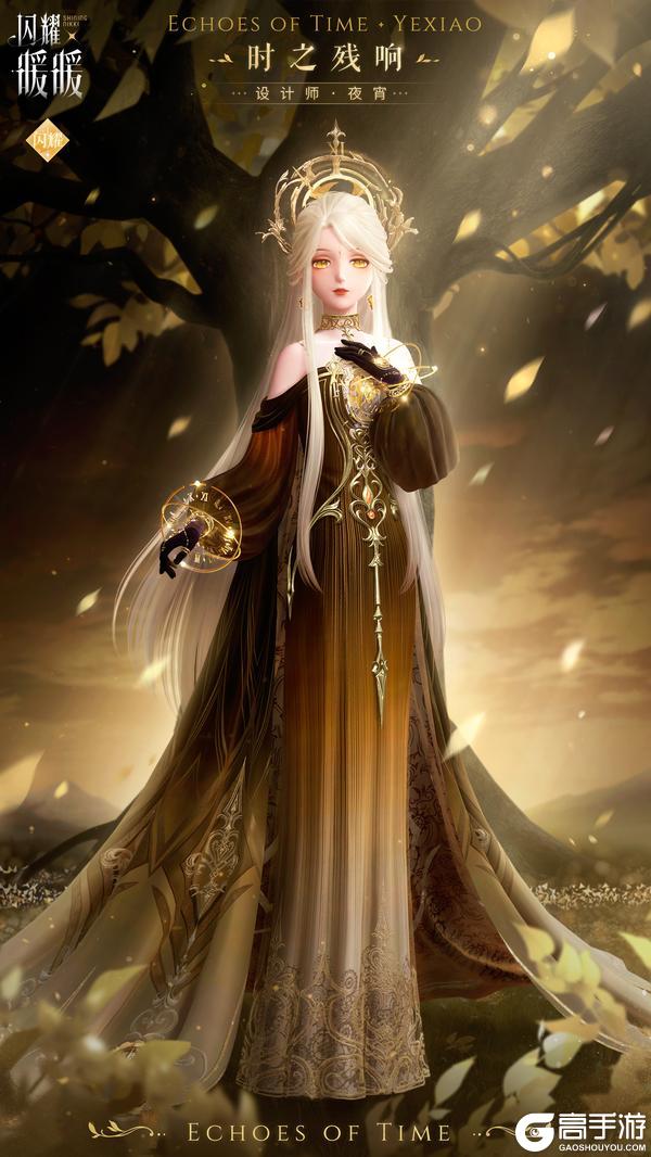 《闪耀暖暖》【5周年复刻】鲸落忆海·浩瀚生花，复刻活动说明 | 11月20日开启