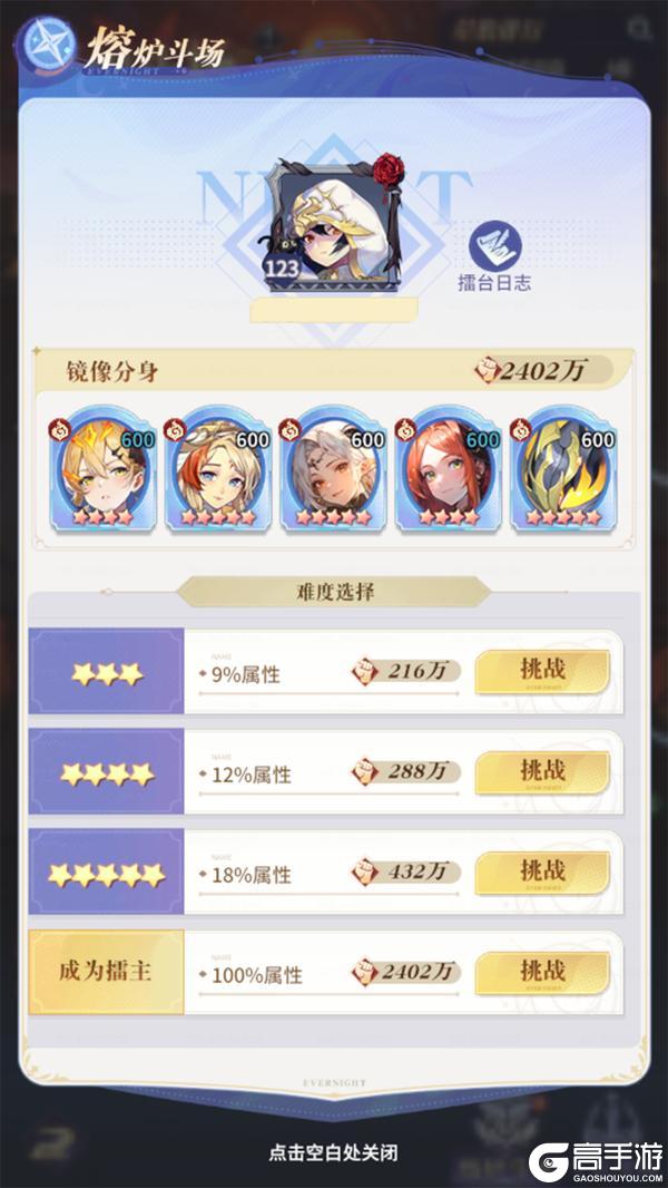 《永夜降临：复苏》荷露、洛、莉莉丝迎来增强 专武又添获取方式！