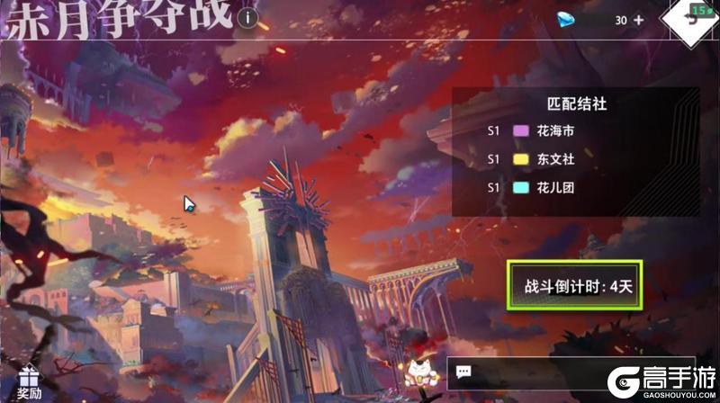 《梦的第七章》赤月争夺战攻略：赤月争夺战玩法规则详解！