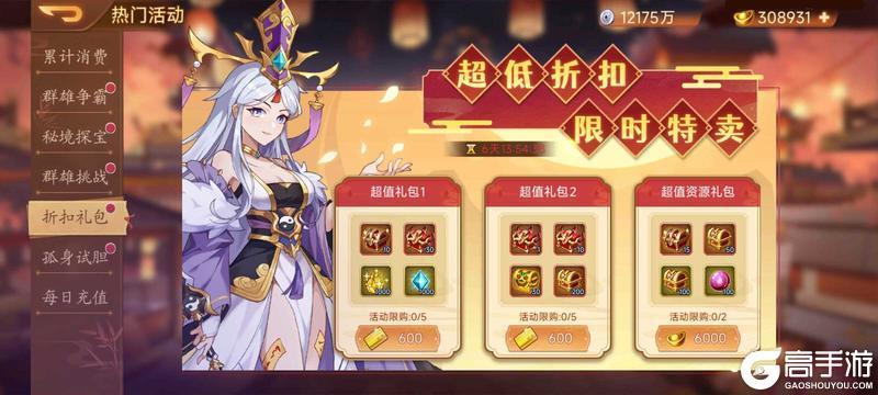 《乱世曹操传》周活动预告 11.21