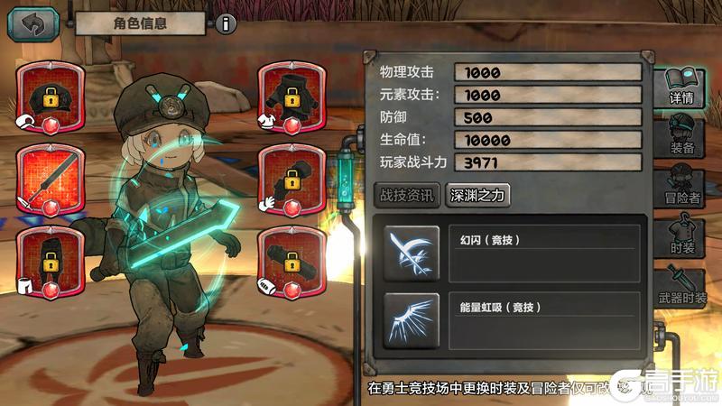 阿比斯少年冒险团勇士竞技场玩法介绍