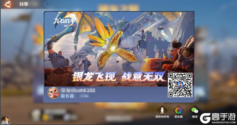 《龙石战争》银龙之怒火热开启！银龙觉醒、战魂不灭