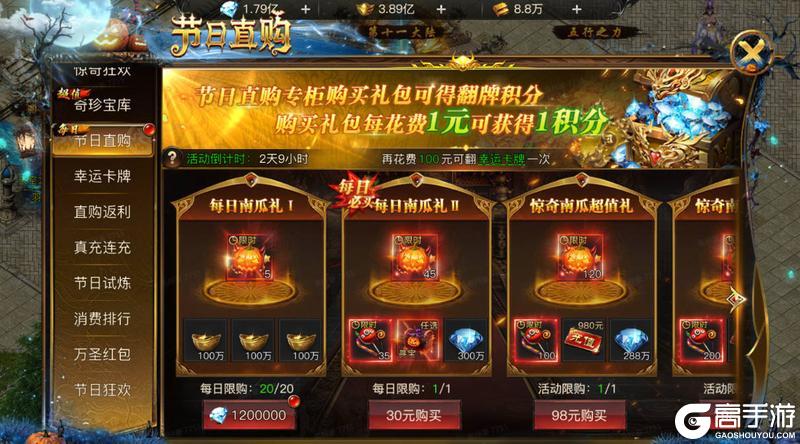 《烈焰觉醒》狂欢庆典活动