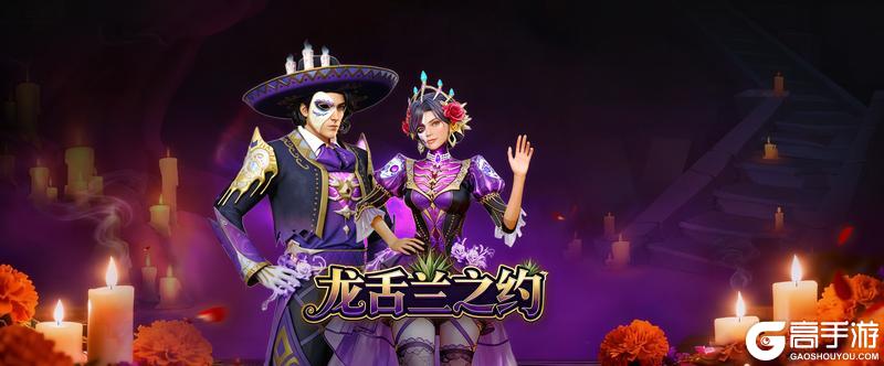 《创造吧!我们的星球》活动介绍——龙舌兰之约战令预告