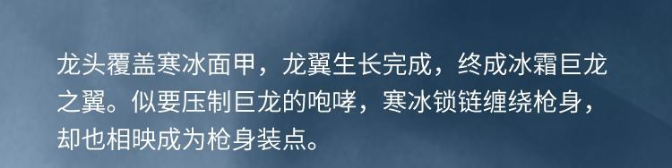 《使命召唤手游》神话武器【Krig 6-冰霜巨龙】即将重返战场,首周8.9折不容错过!