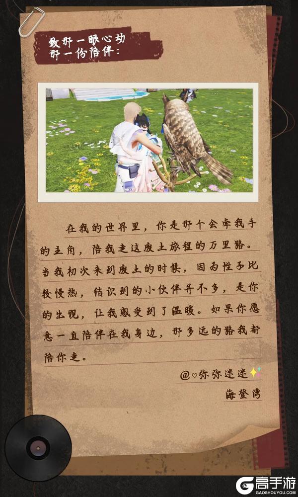 《明日之后》7年的回忆碎片化成默默无声的相守！