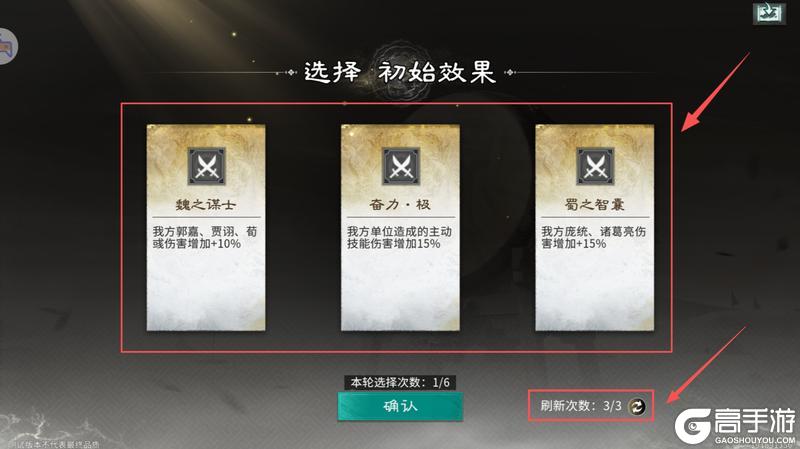 三国天下归心「运筹决胜」攻略&阵容搭配推荐