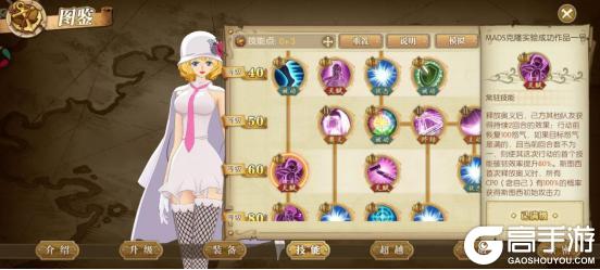 《航海王：燃烧意志》未来岛斯图西船长攻略