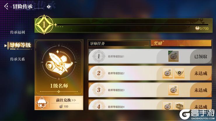 《晶核》全新“冒险传承”系统即将开启