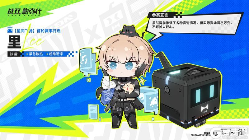 《战双帕弥什》★星间飞驰 | 活动已开启★