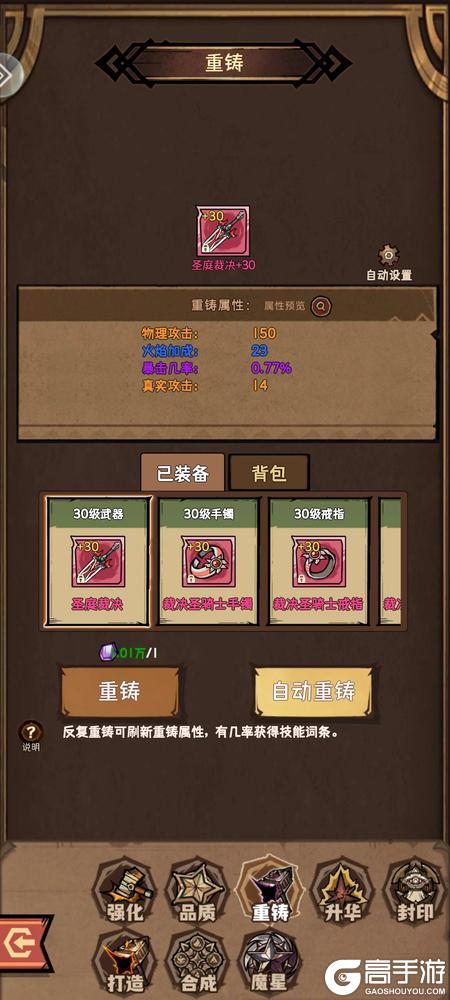 荣耀冒险王萌新玩家零基础速成指南