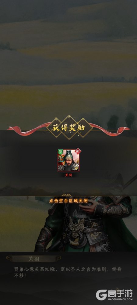 三国志战棋天下--游戏评测--强力武将