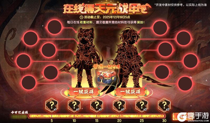 《西普大陆》11月28日版本前瞻|新精灵·天元战蝎，家族讨伐BOSS·光辉圣剑