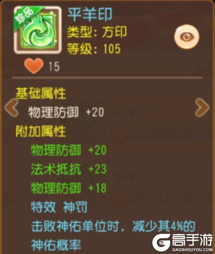 《梦幻西游》输出门派高性价比星印大赏