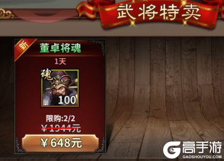 群英打三国内购版武将获取全途径盘点