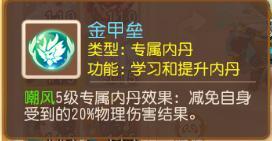 《梦幻西游》明镜台出特殊兽诀！“法术防御”适配召唤灵大盘点