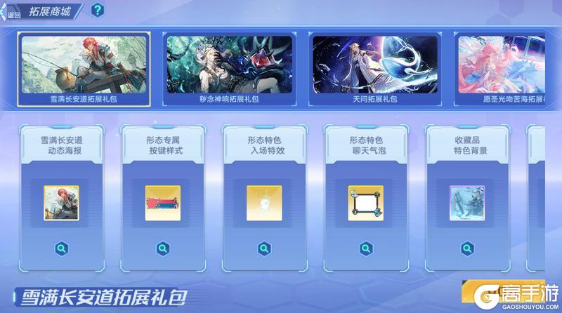 《奥拉星》11月6日版本公告和优化内容