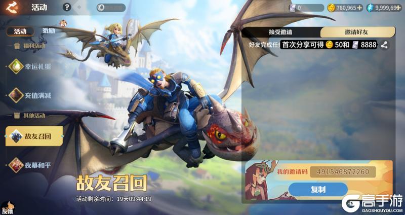 《龙石战争》【丰饶商旅节】盛大登场！