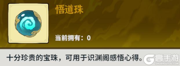 《御剑封魔》仙界新据点 · 识渊阁即将开放